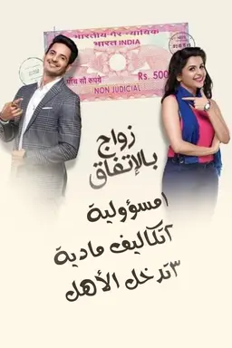 Chupke Chupke Season 1