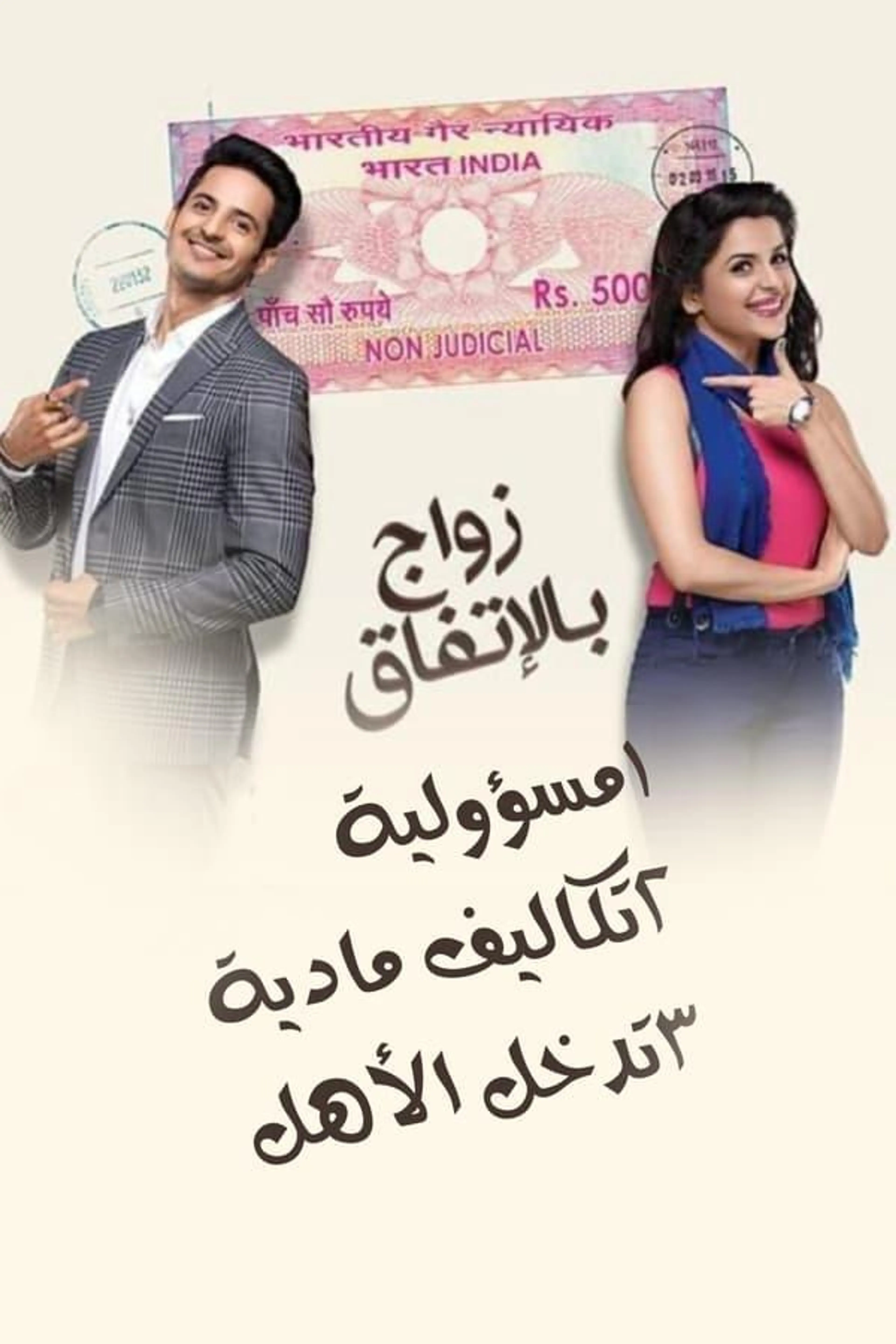Chupke Chupke Season 1