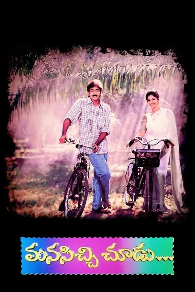 Manasichi Choodu