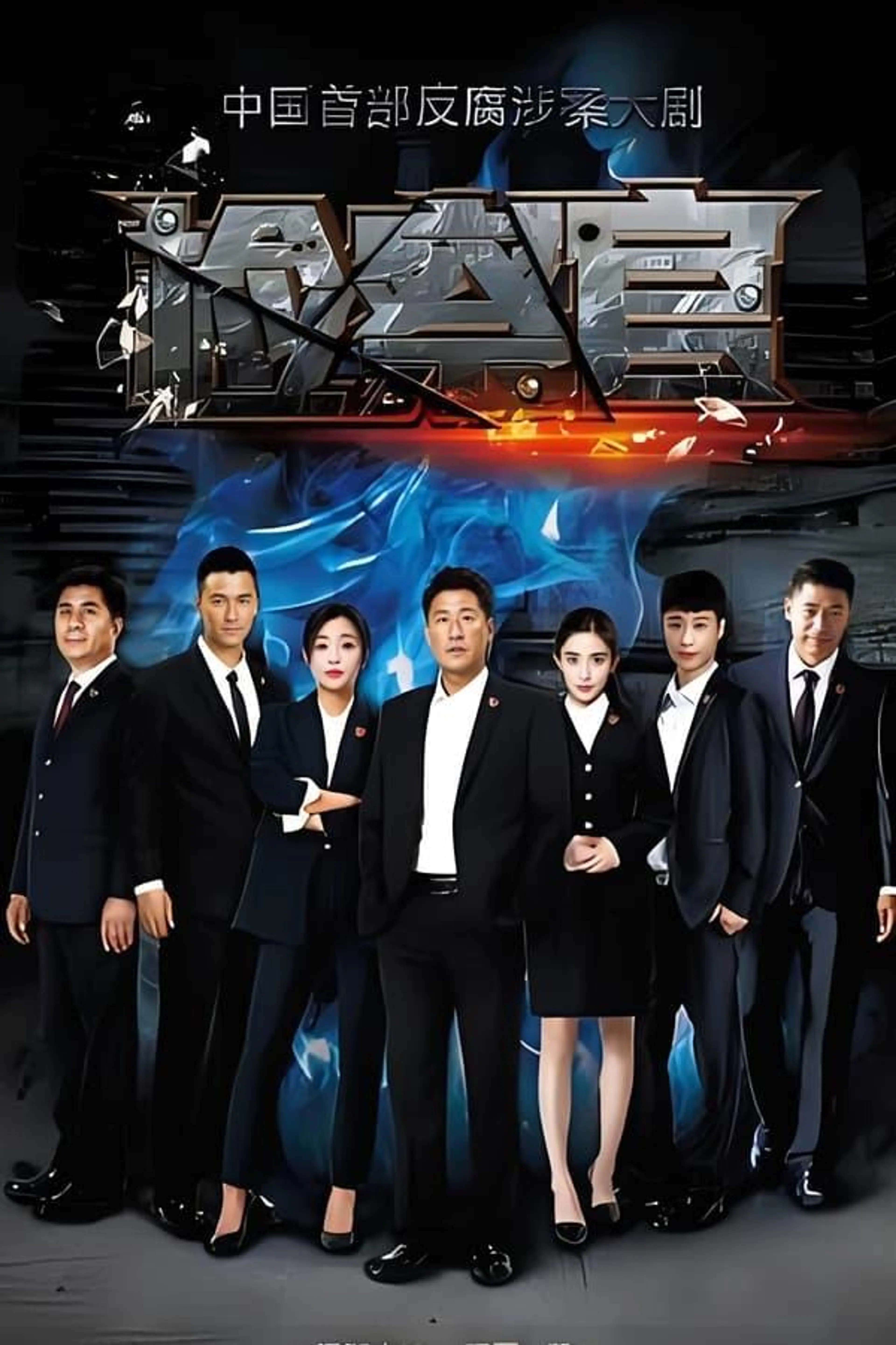 People's Prosecutor Season 1