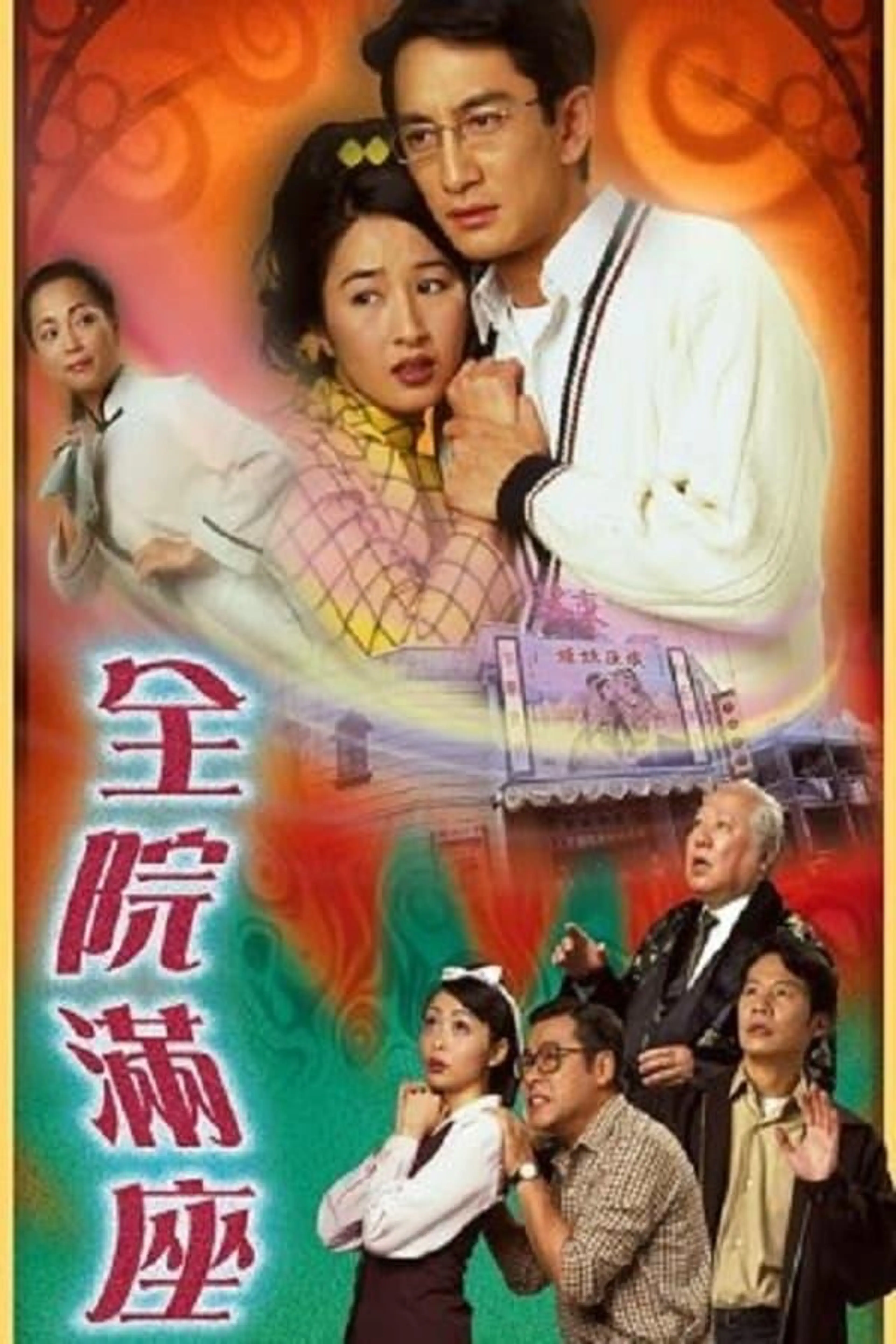 A Loving Spirit Season 1