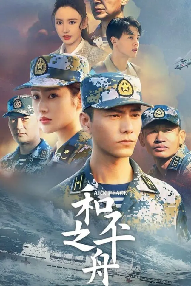 Ark Peace Season 1