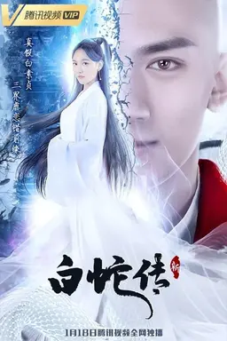 New Madam White Snake Season 1