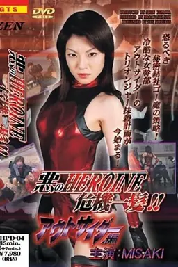Demonic Heroine in Peril