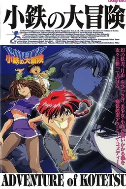 The Adventures of Kotetsu Season 1