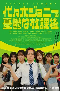 Yoyogi Johnny