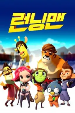 Running Man Season 2