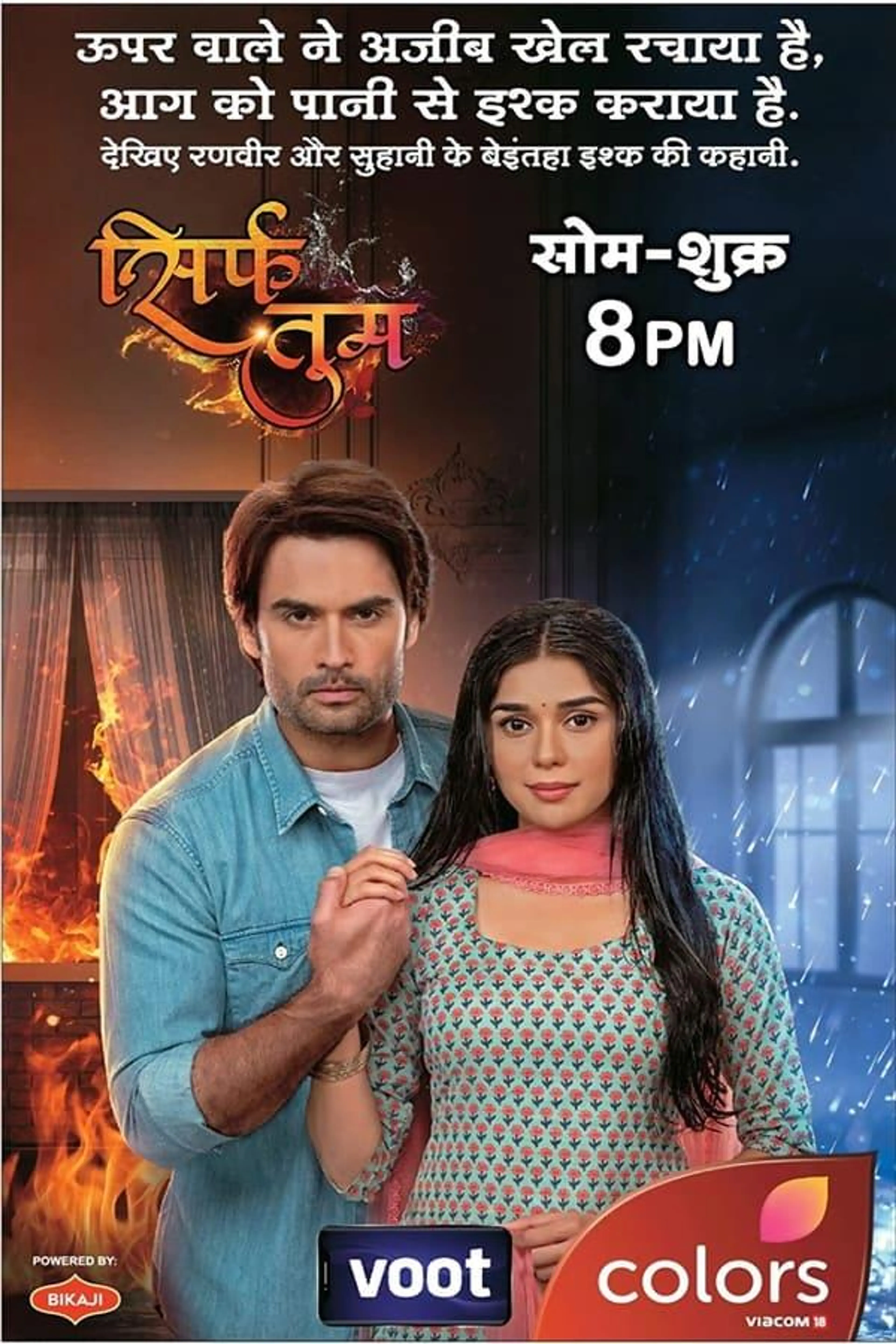 Sirf Tum Season 1