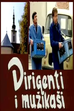 Dirigenti i muzikasi Season 1