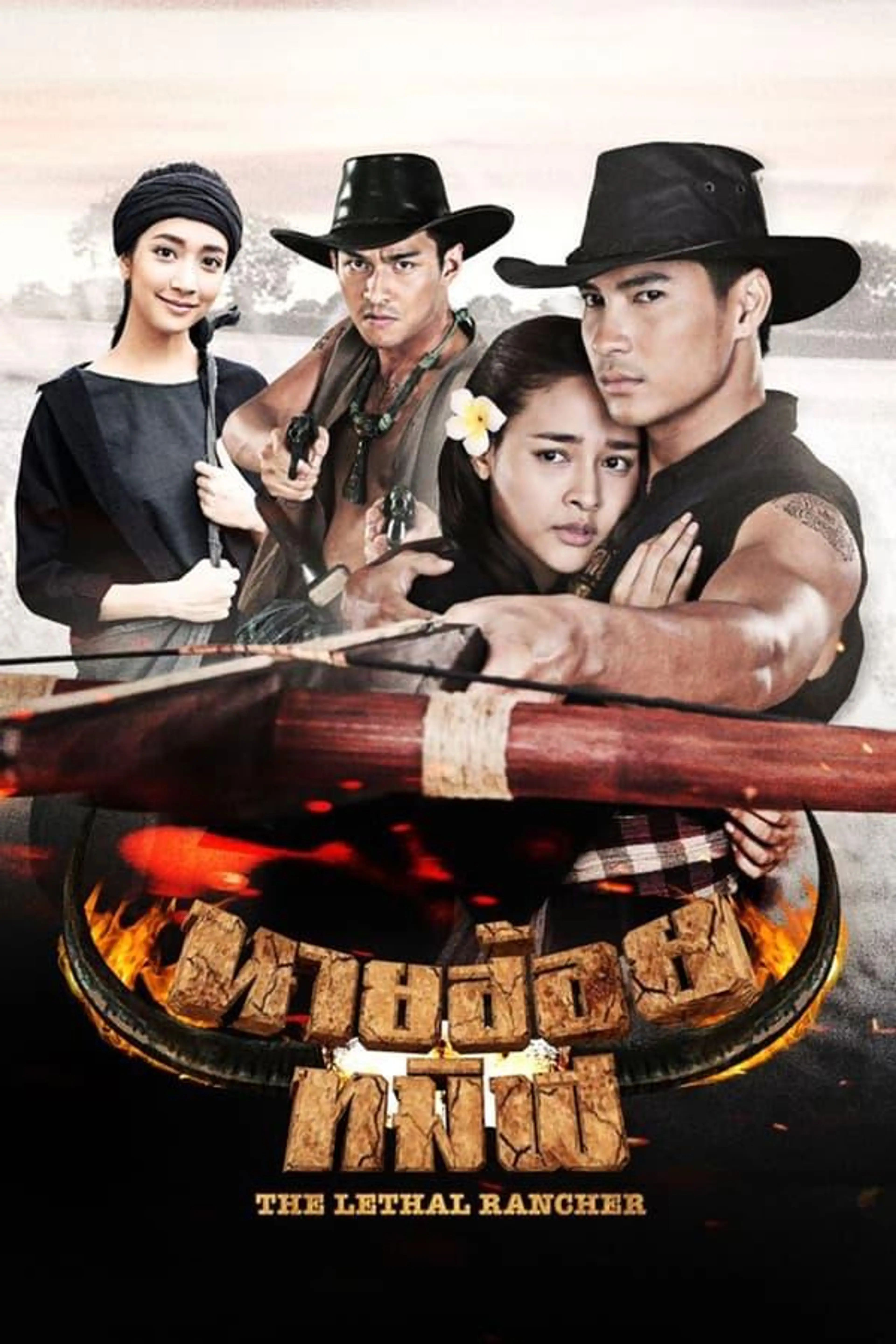 The Lethal Rancher Season 1