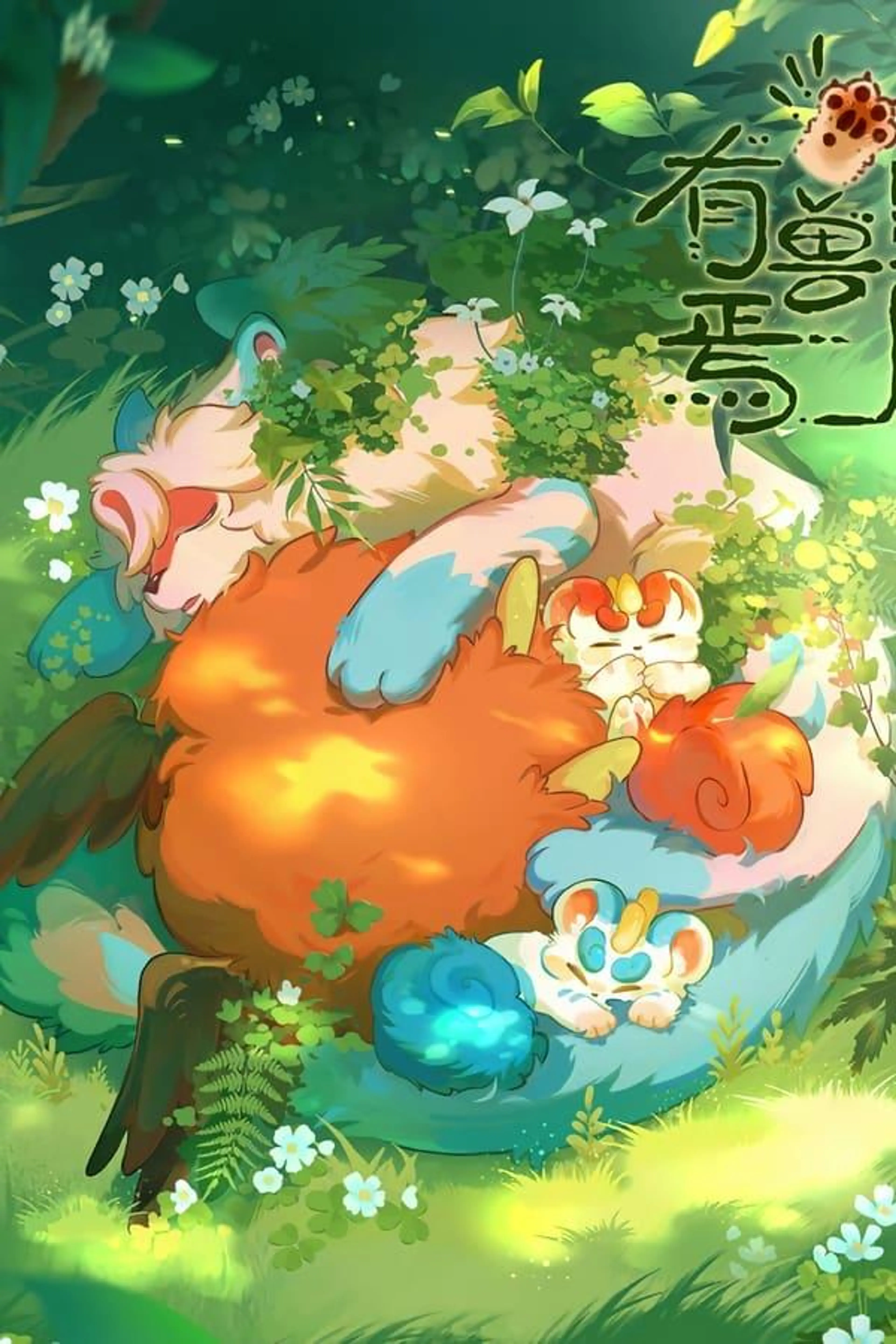Fabulous Beasts Season 2