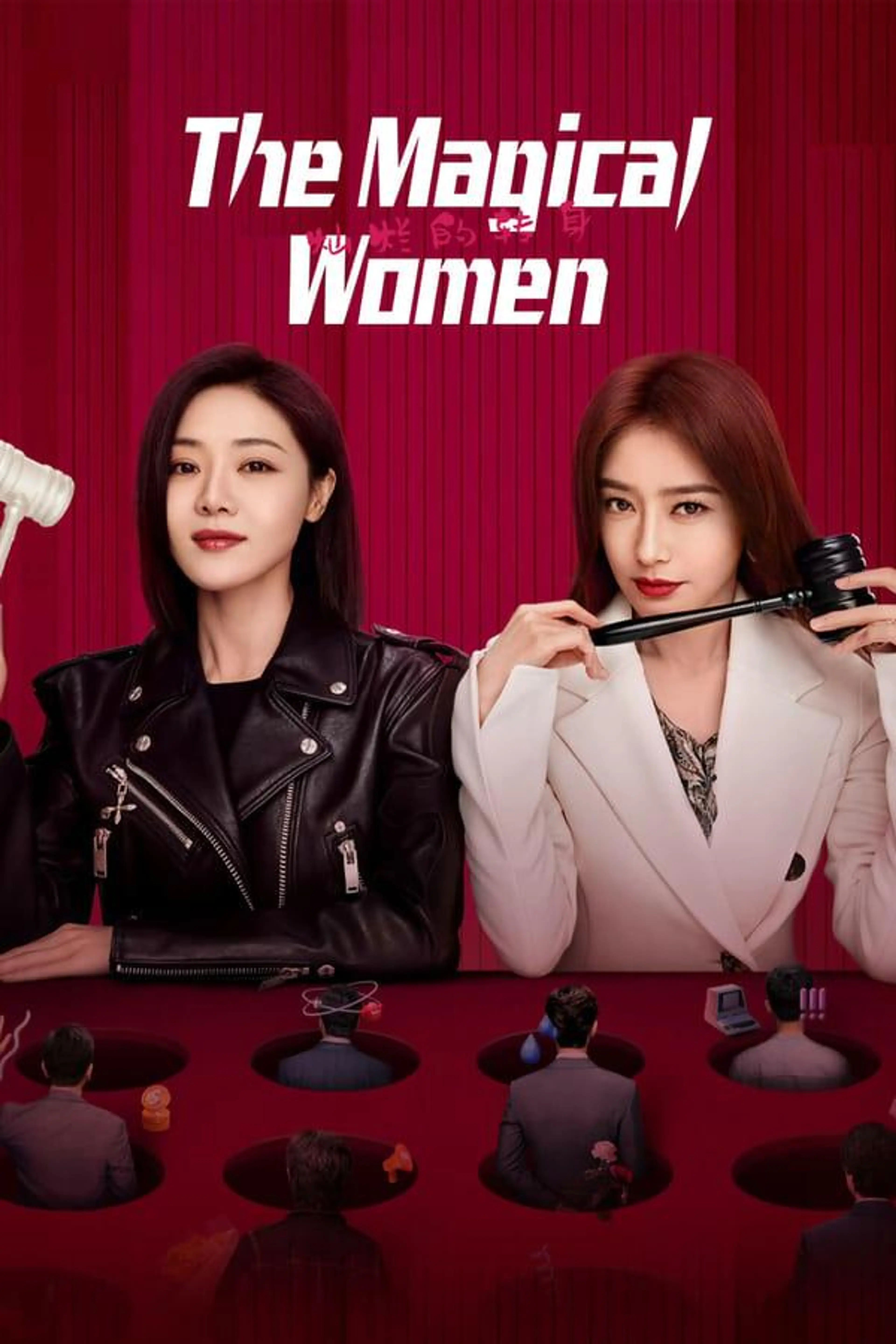 The Magical Women Season 1