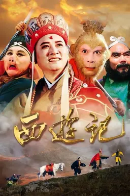 Journey to the West Journey To The West 2000