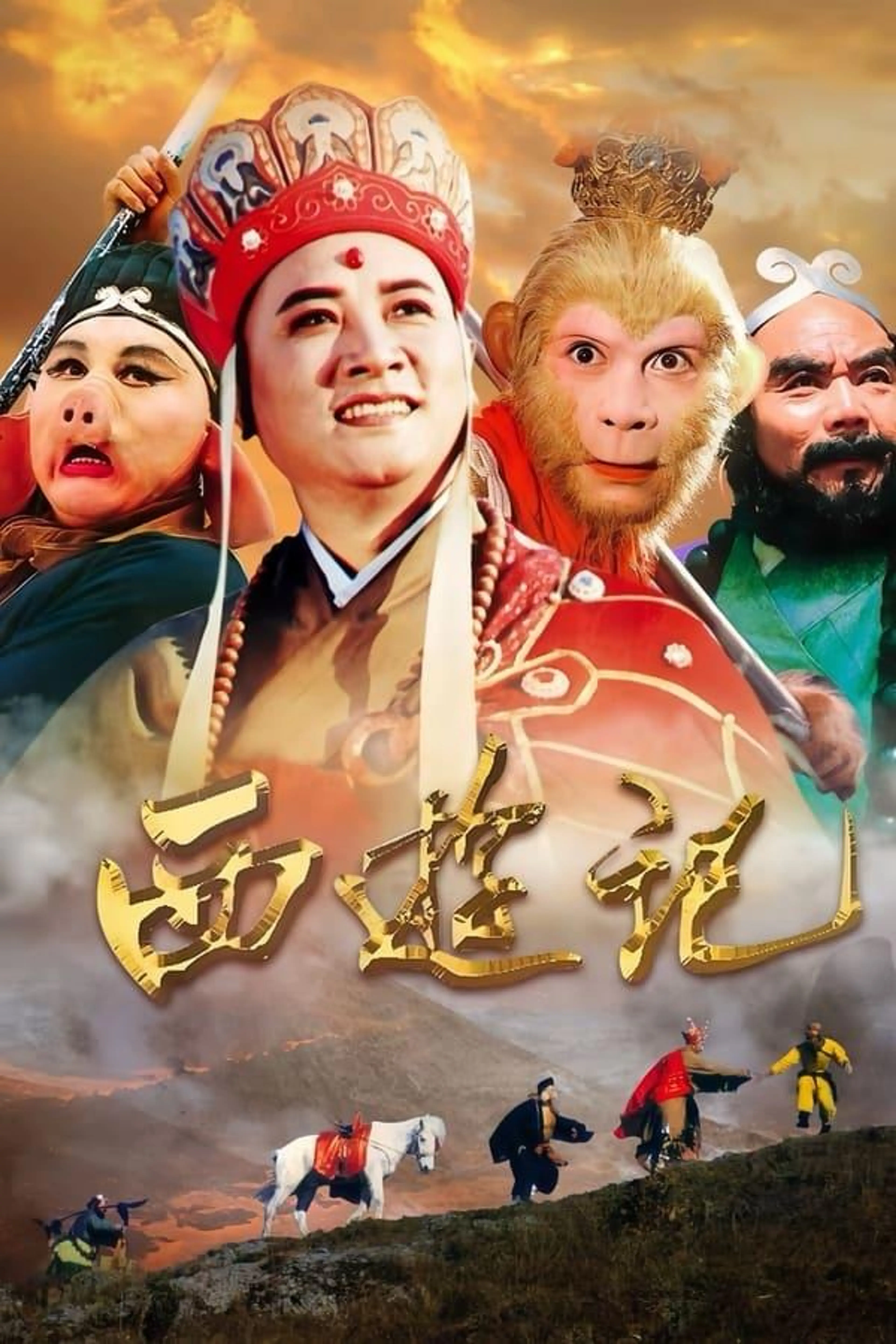 Journey to the West Journey To The West 2000