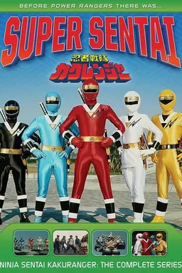 Ninja Sentai Kakuranger Season 1