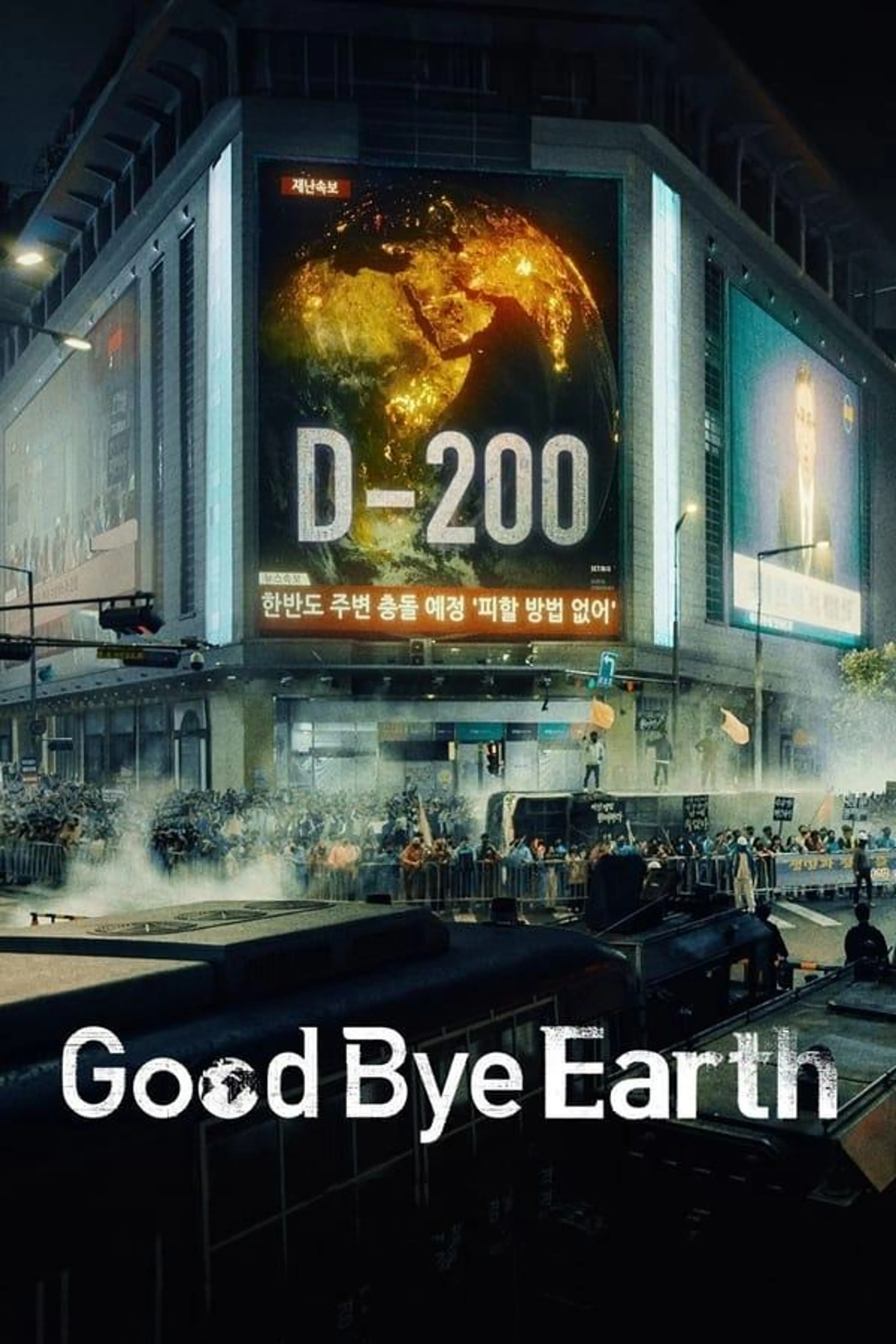 Goodbye Earth Limited Series