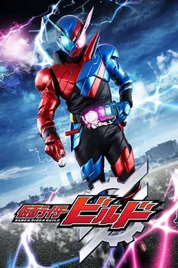 Kamen Rider Build Season 1