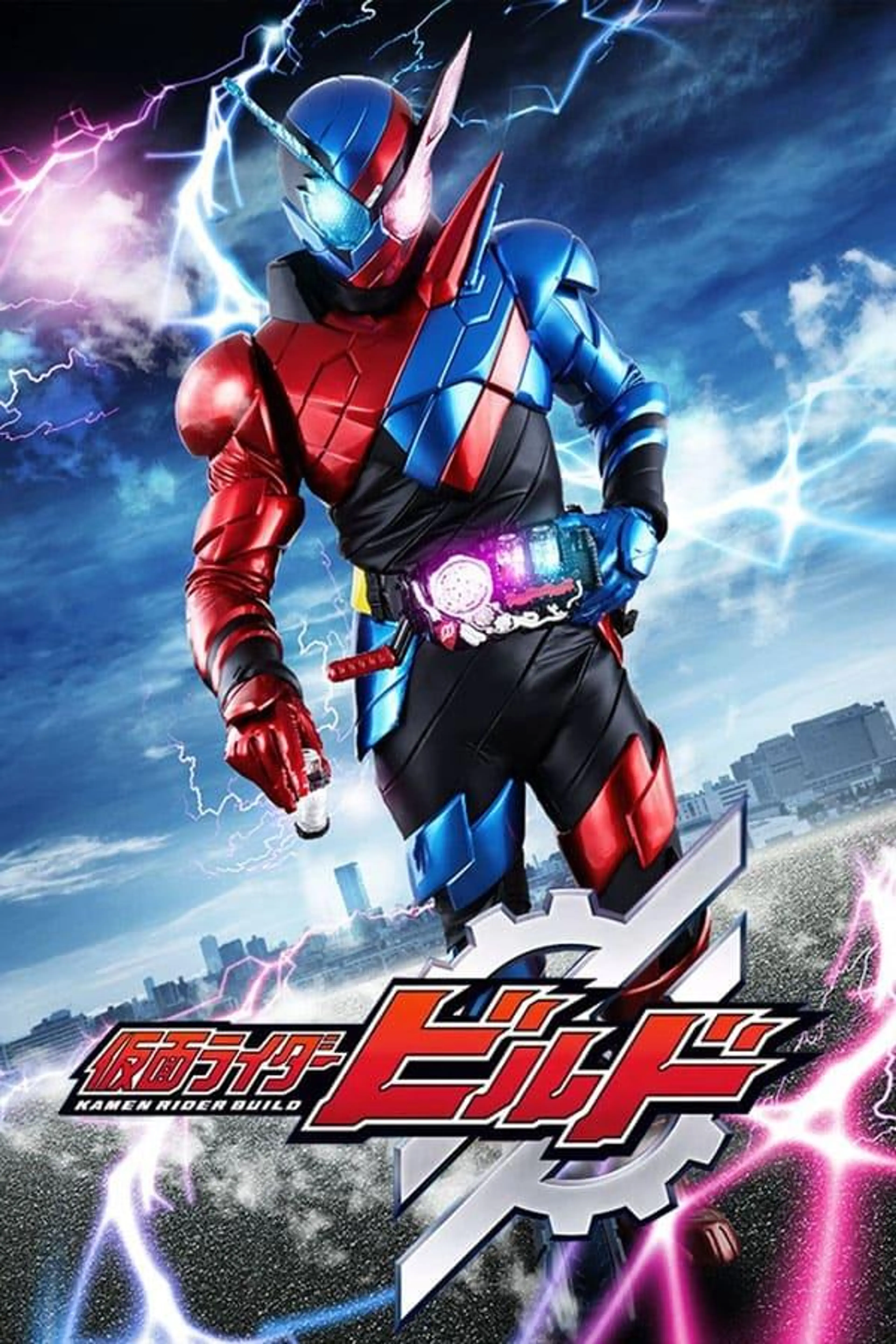 Kamen Rider Build Season 1