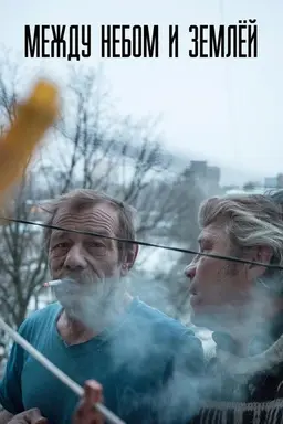 Between Heaven and Earth