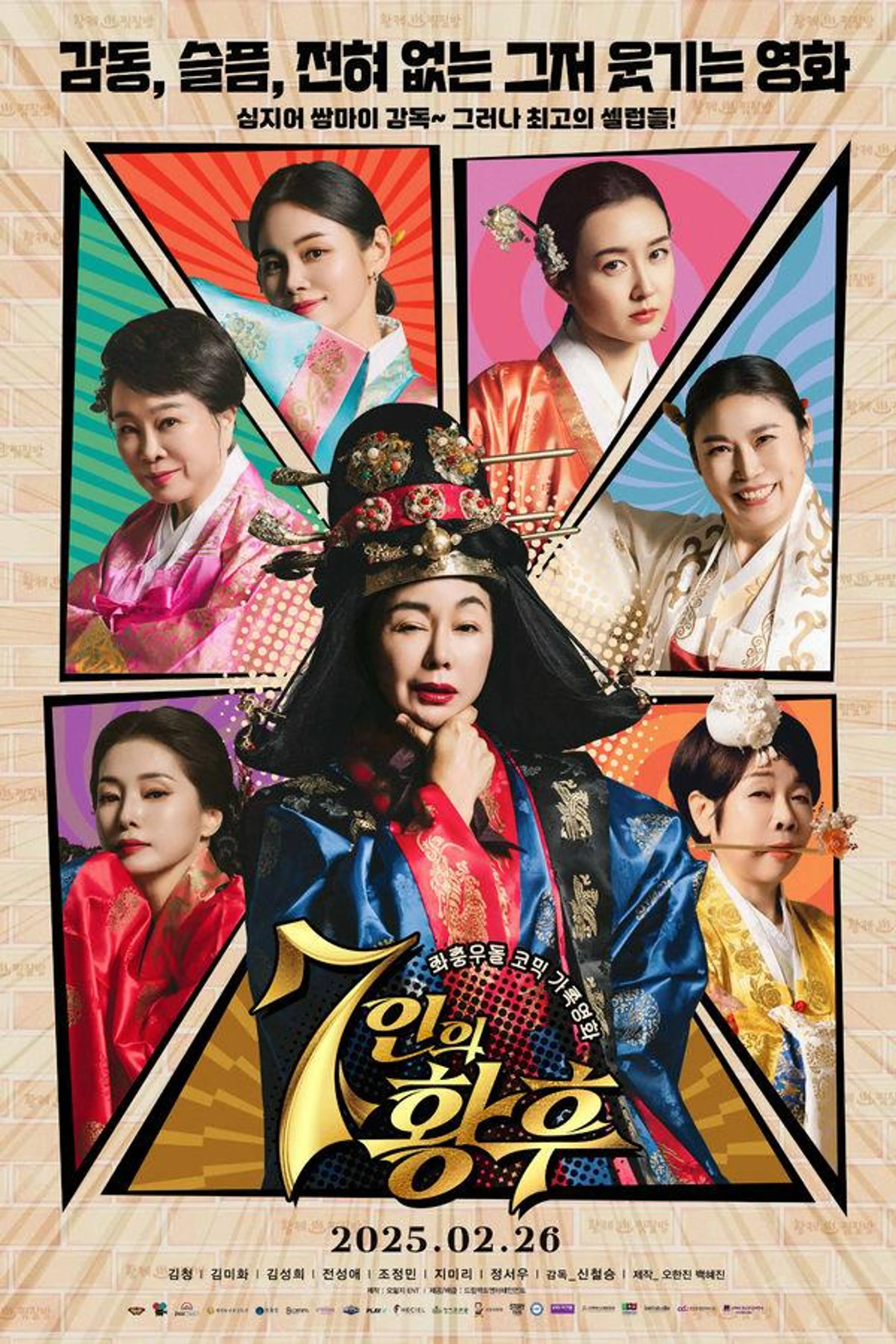 7 Empresses
