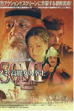 Somi, The Taekwon-Do Woman