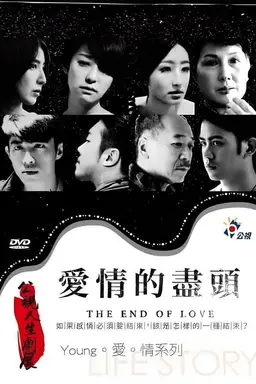The End of Love