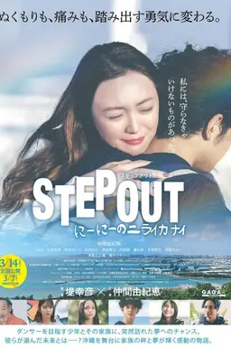 STEP OUT