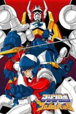 Machine Robo: Revenge of Cronos Specials