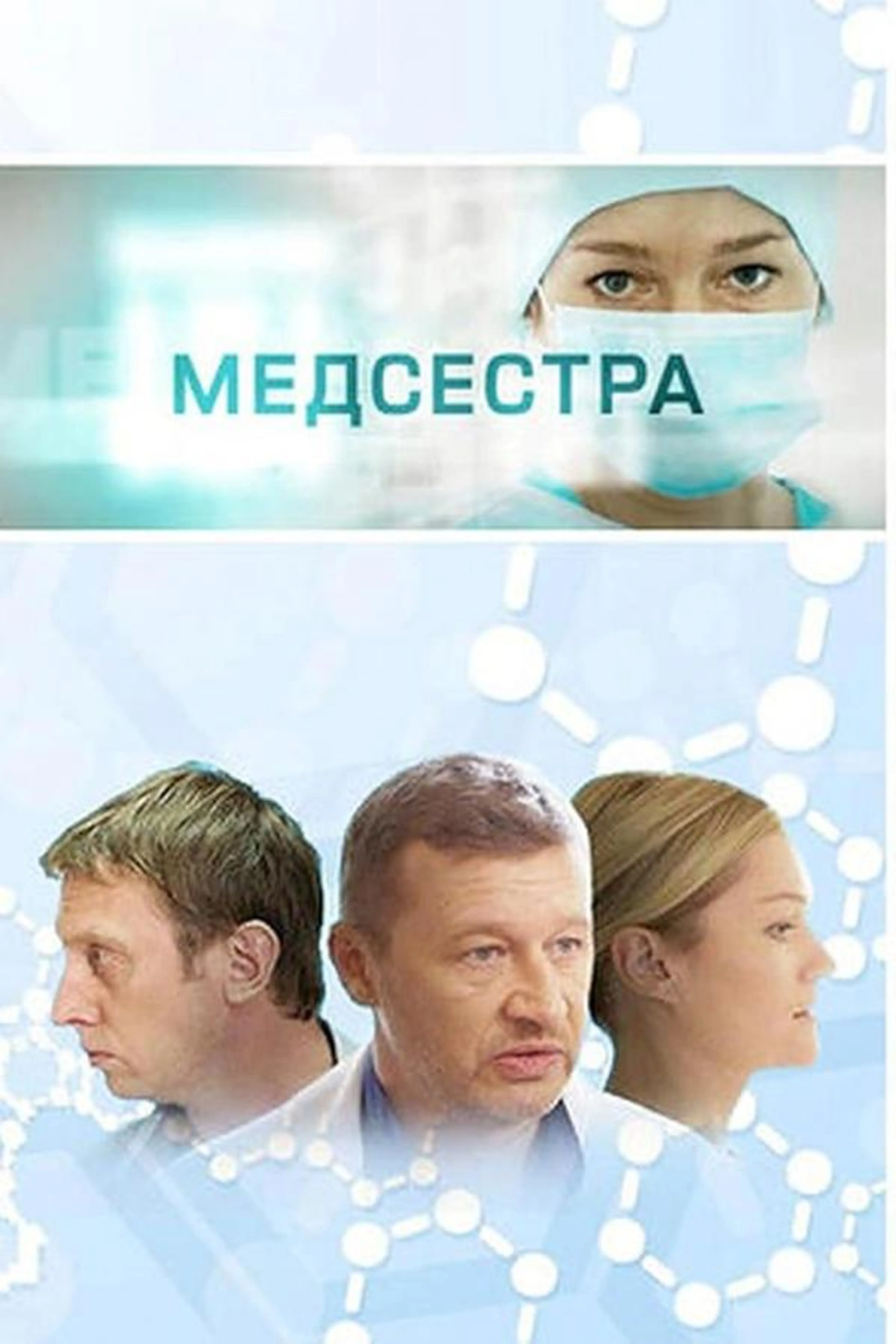 Medsestra