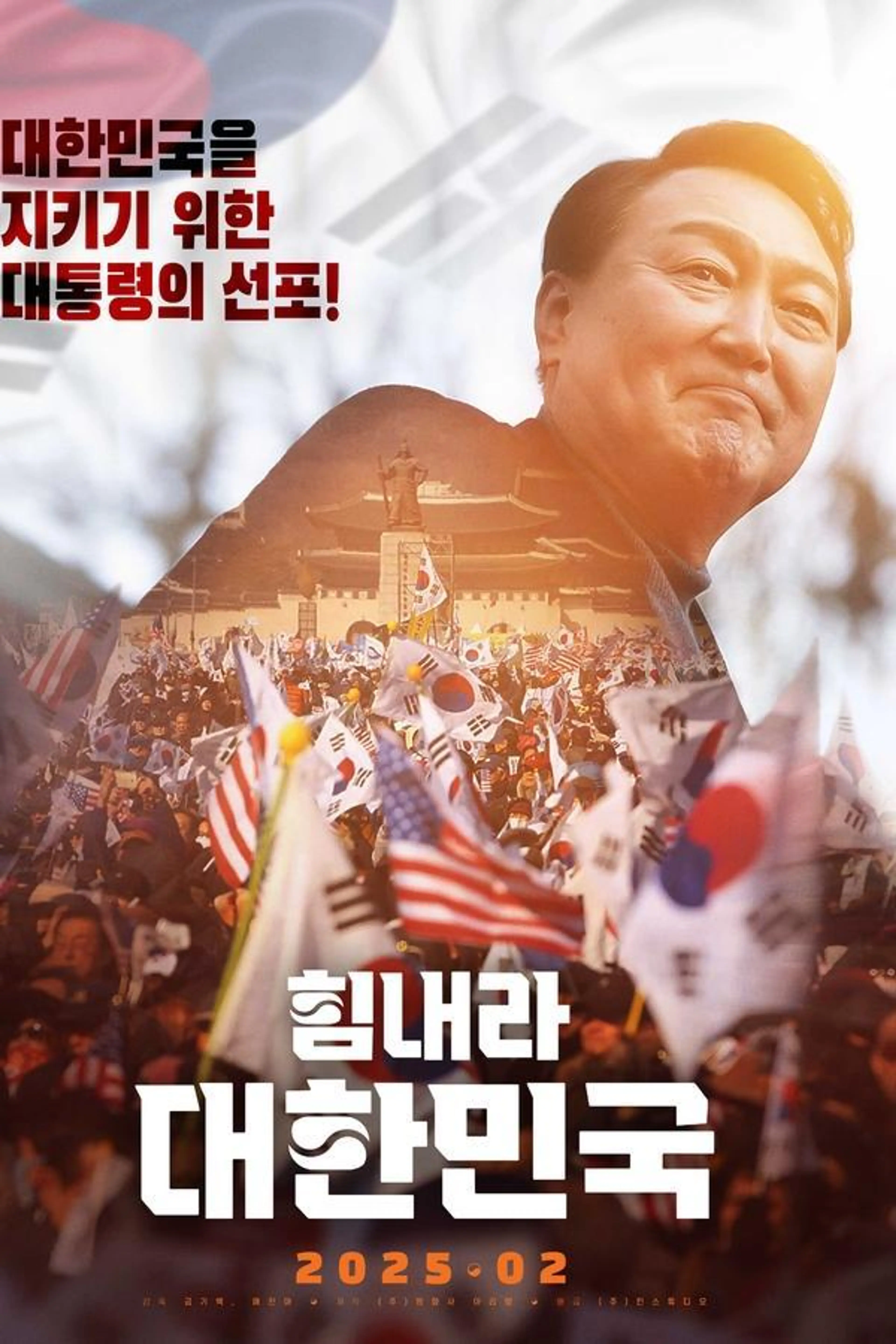 Cheer Up, Korea