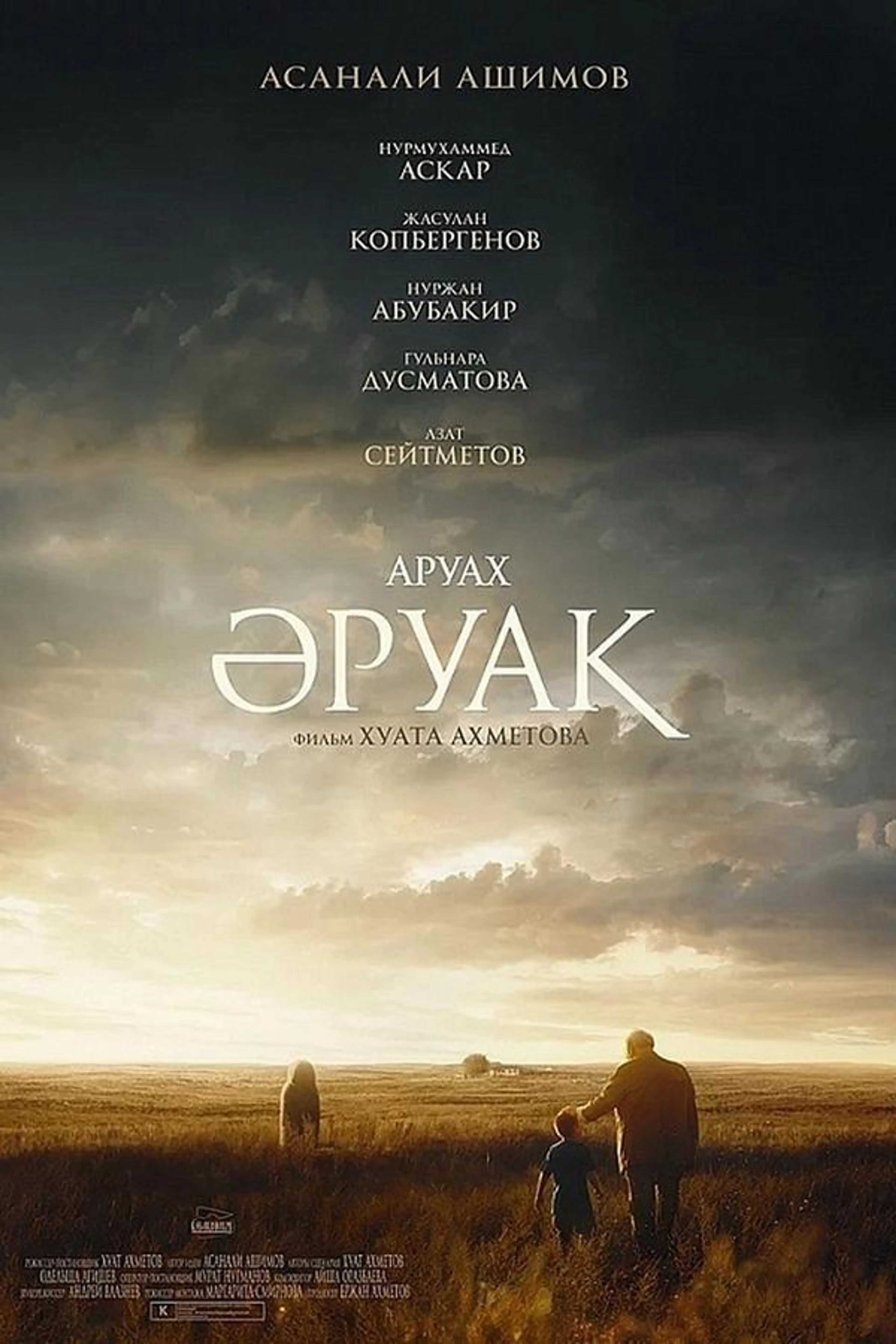 Aruakh
