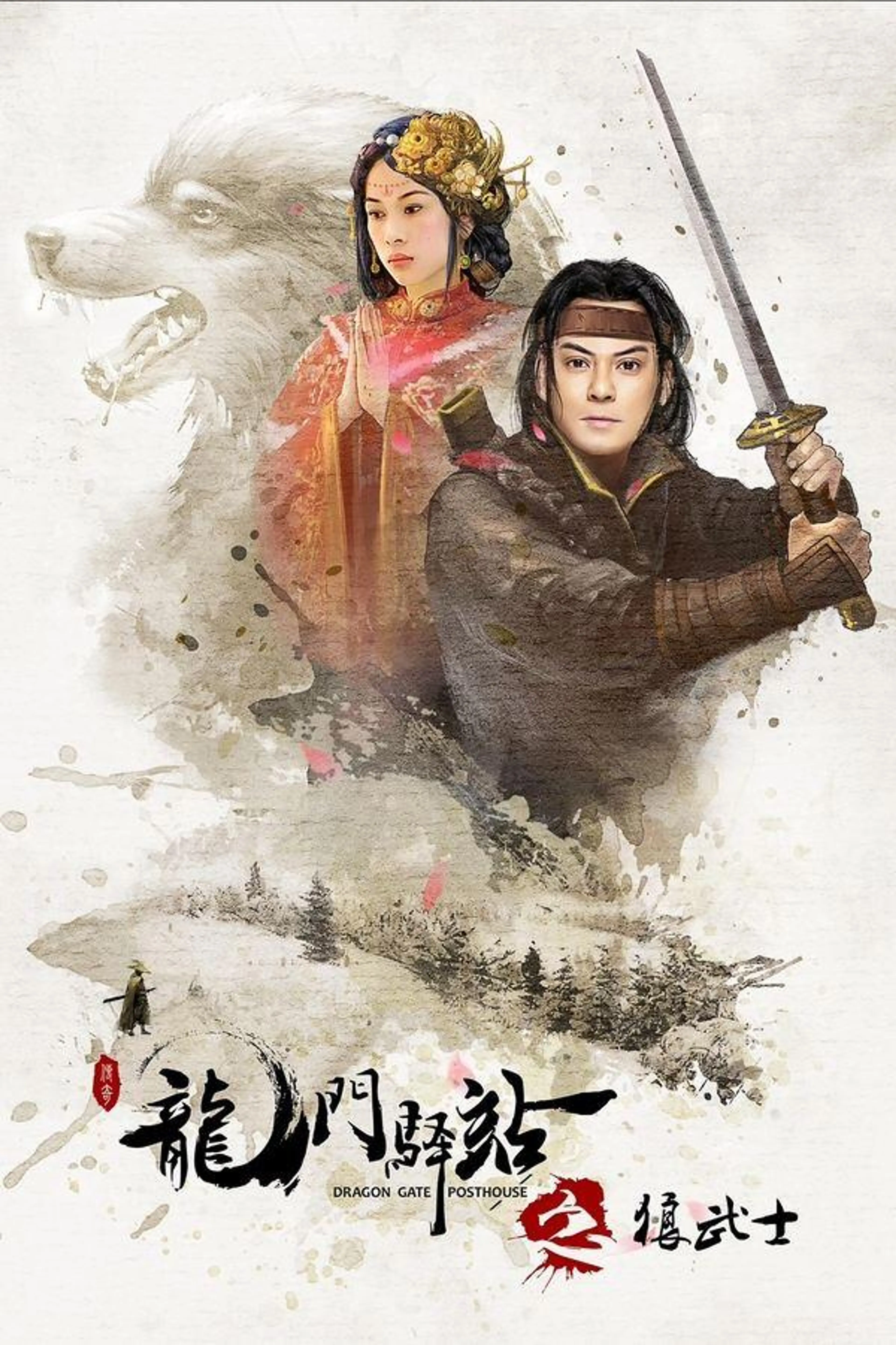 Dragon Gate Posthouse: Wolf Warrior