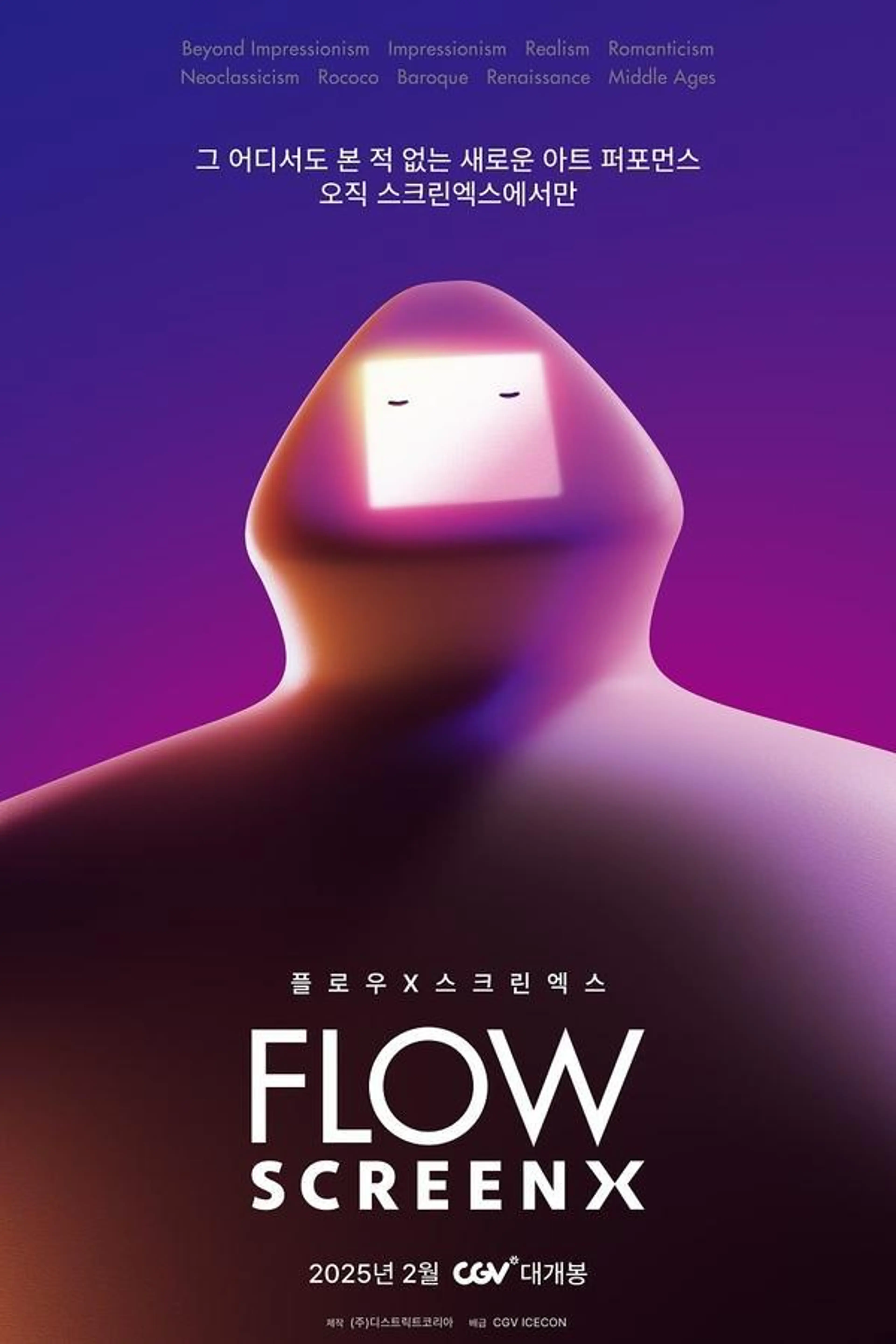 FLOW