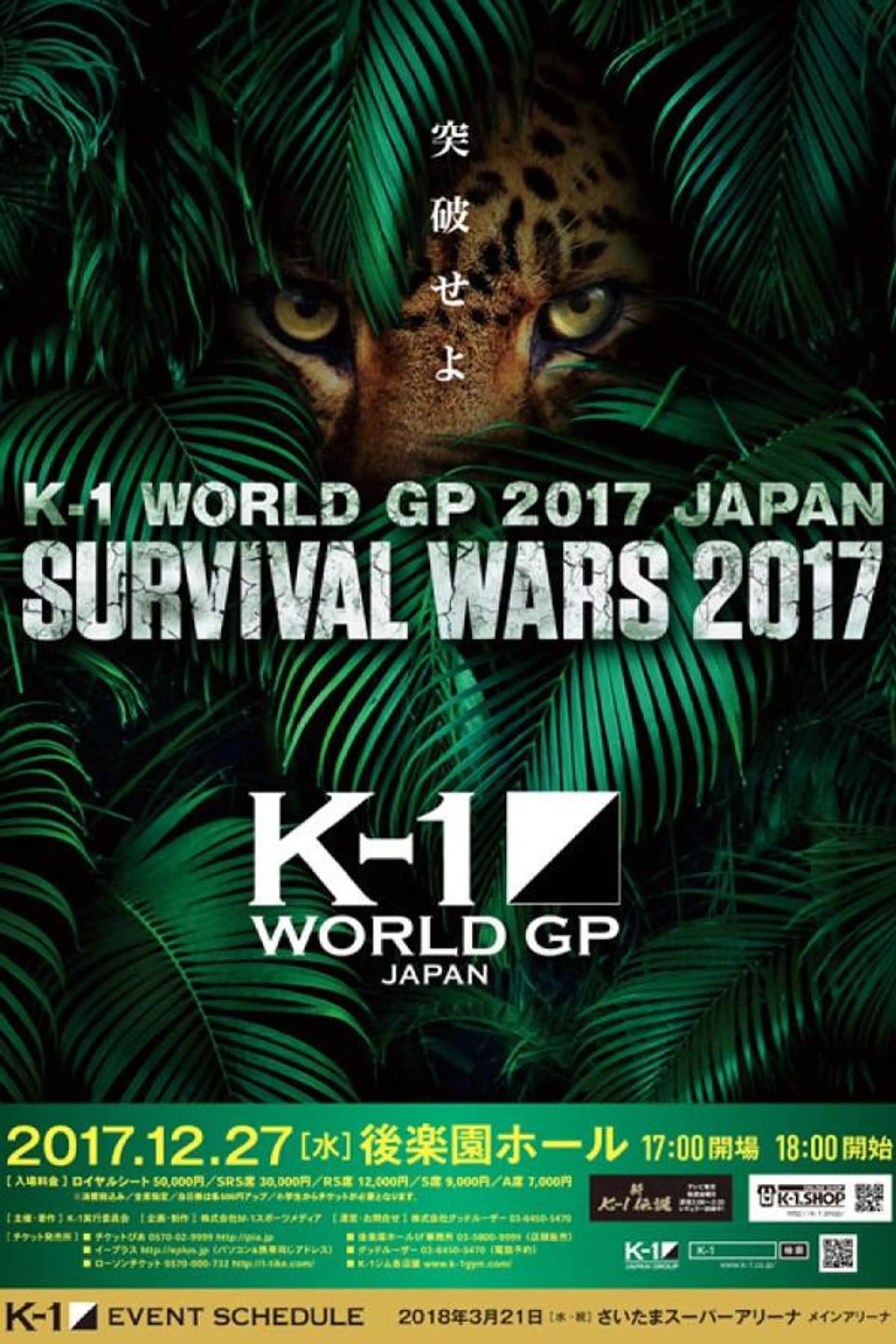K-1 WORLD GP 2017: Survival Wars