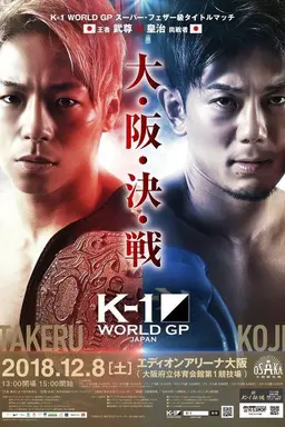 K-1 WORLD GP 2018: Lightweight World Tournament