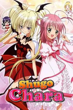 Shugo Chara! Party!