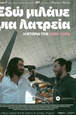 They Talk About Worship Here