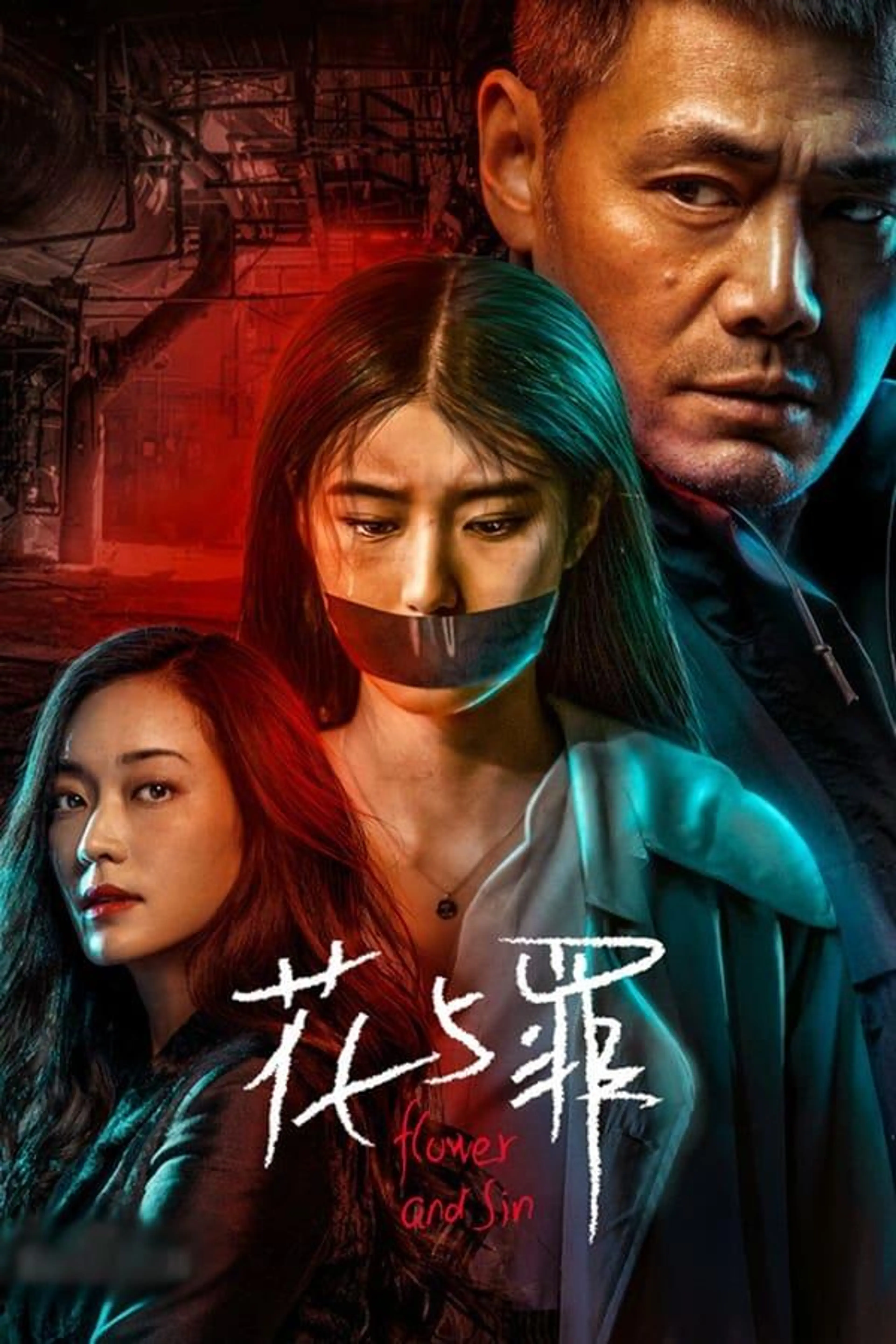 Flower and Sin Season 1