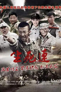 Life and Death Season 1