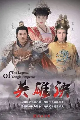 The Legend of Yong Le Emperor Season 1