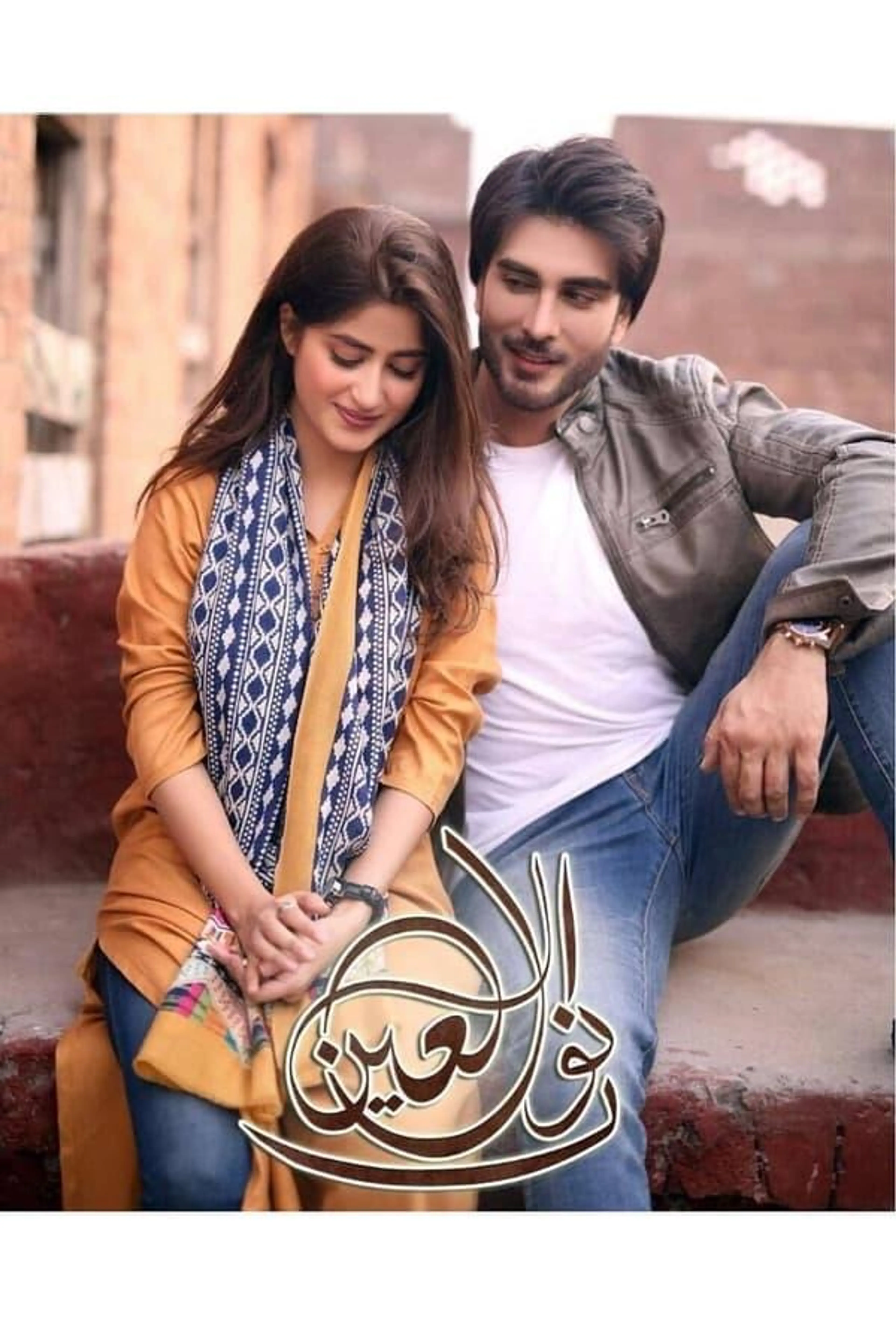 Noor ul Ain Season 1