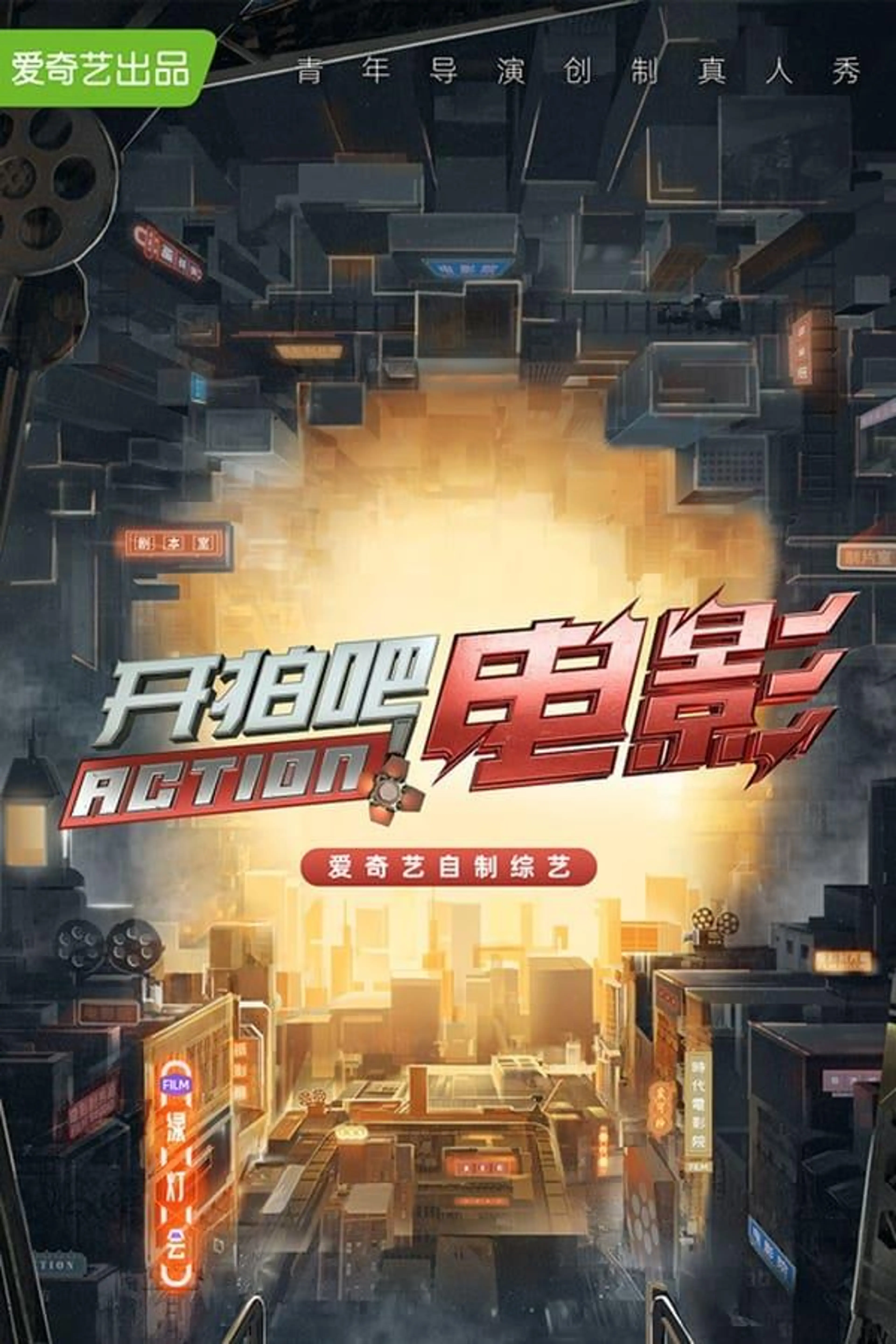 Action Specials