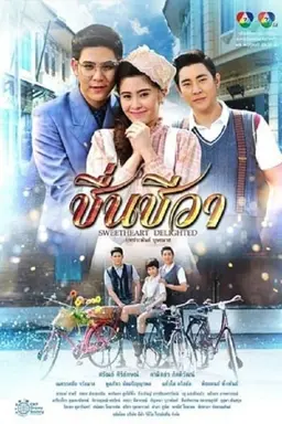 Sweetheart Delighted Season 1