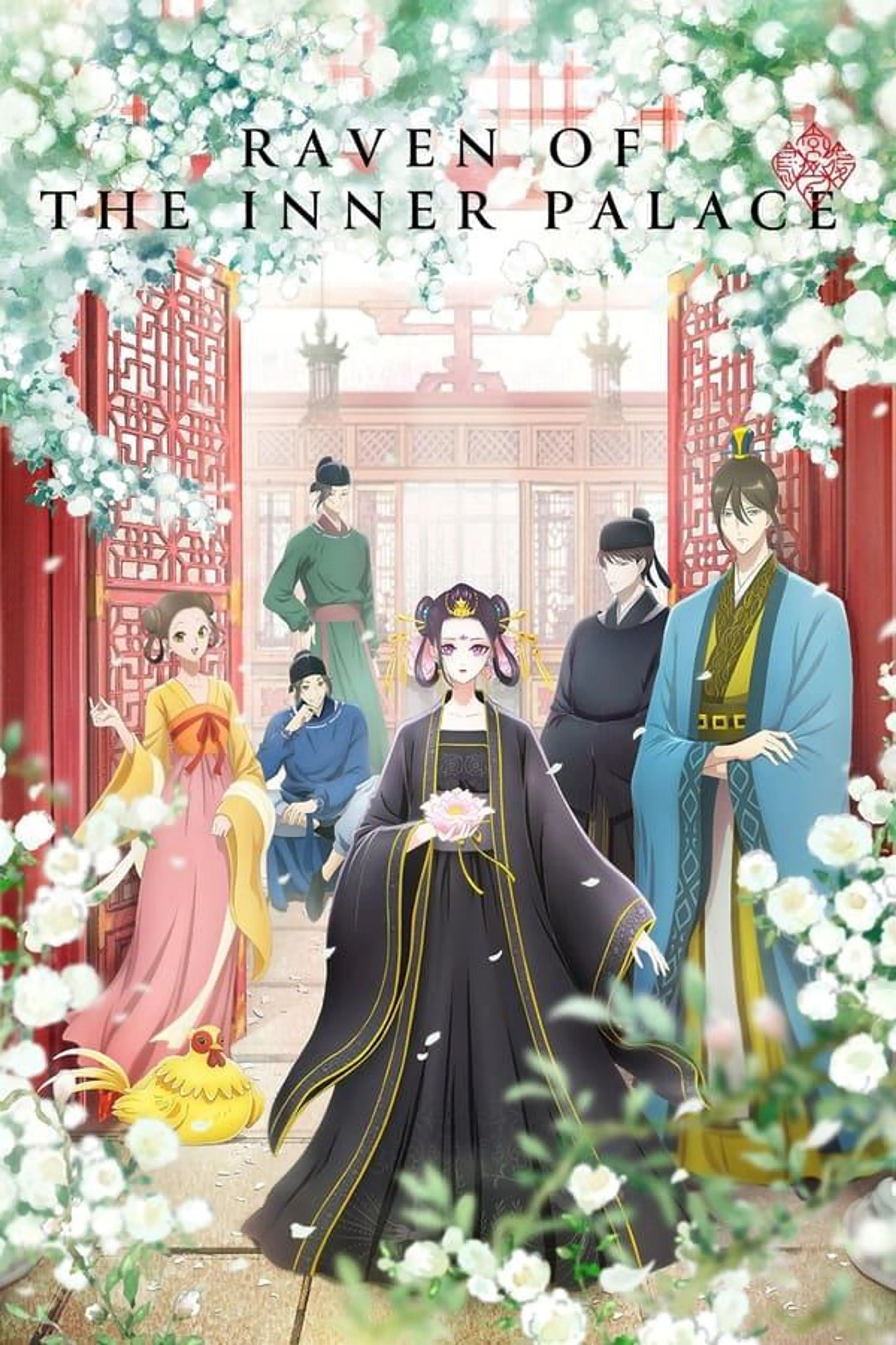 Raven of the Inner Palace Season 1
