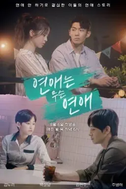 No Time for Love Season 1