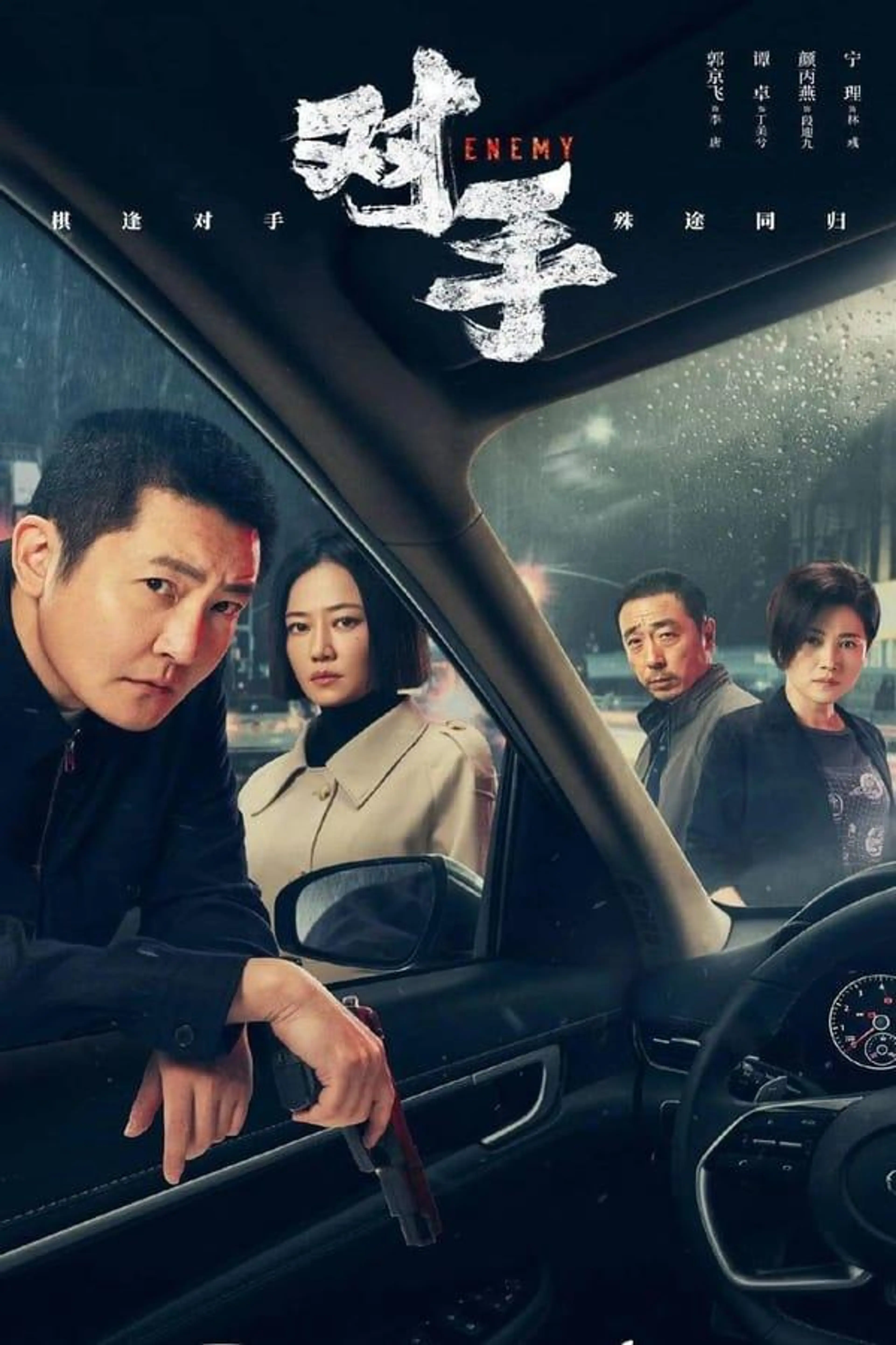 Enemy Season 1
