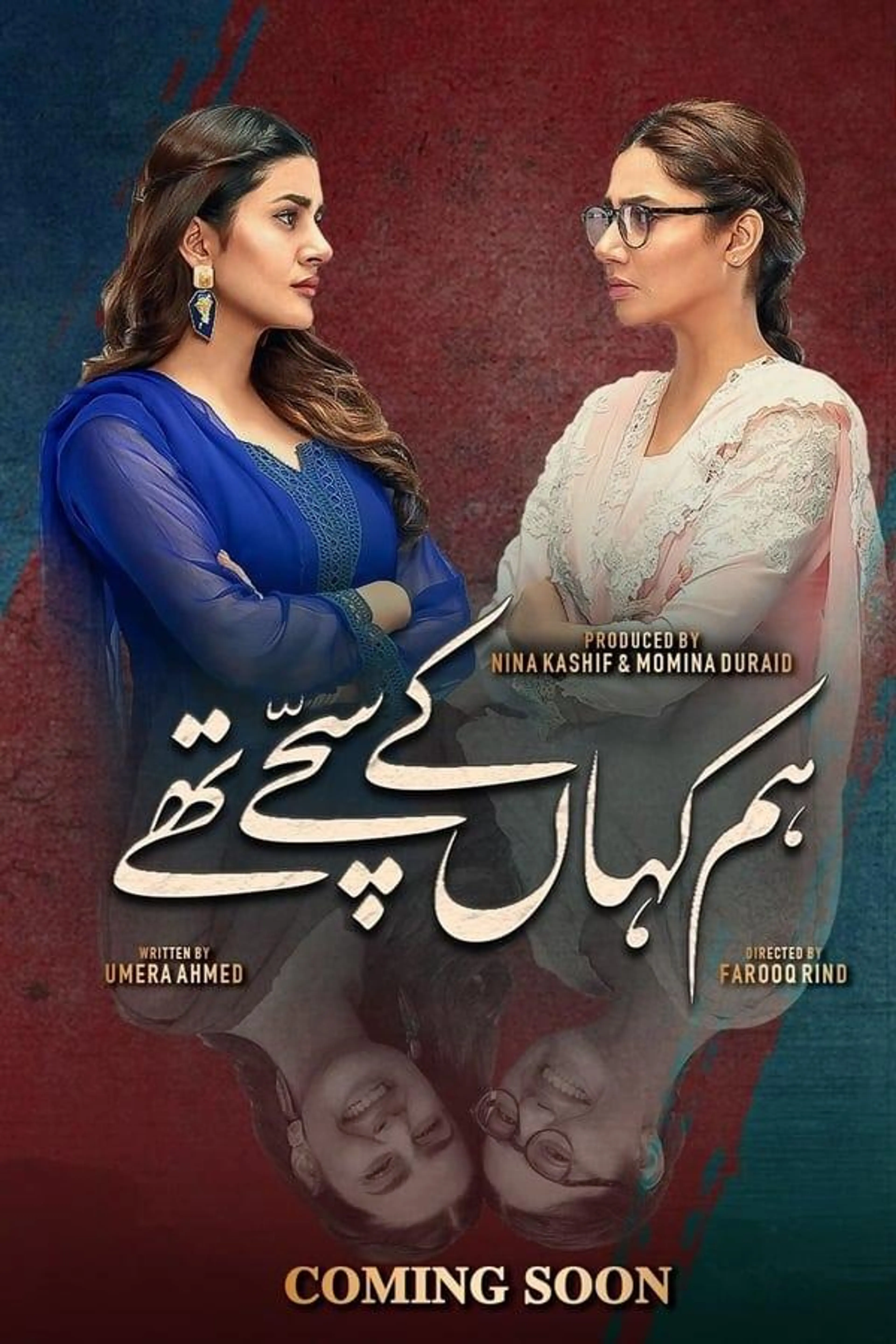 Hum Kahan Ke Sachay Thay Season 1