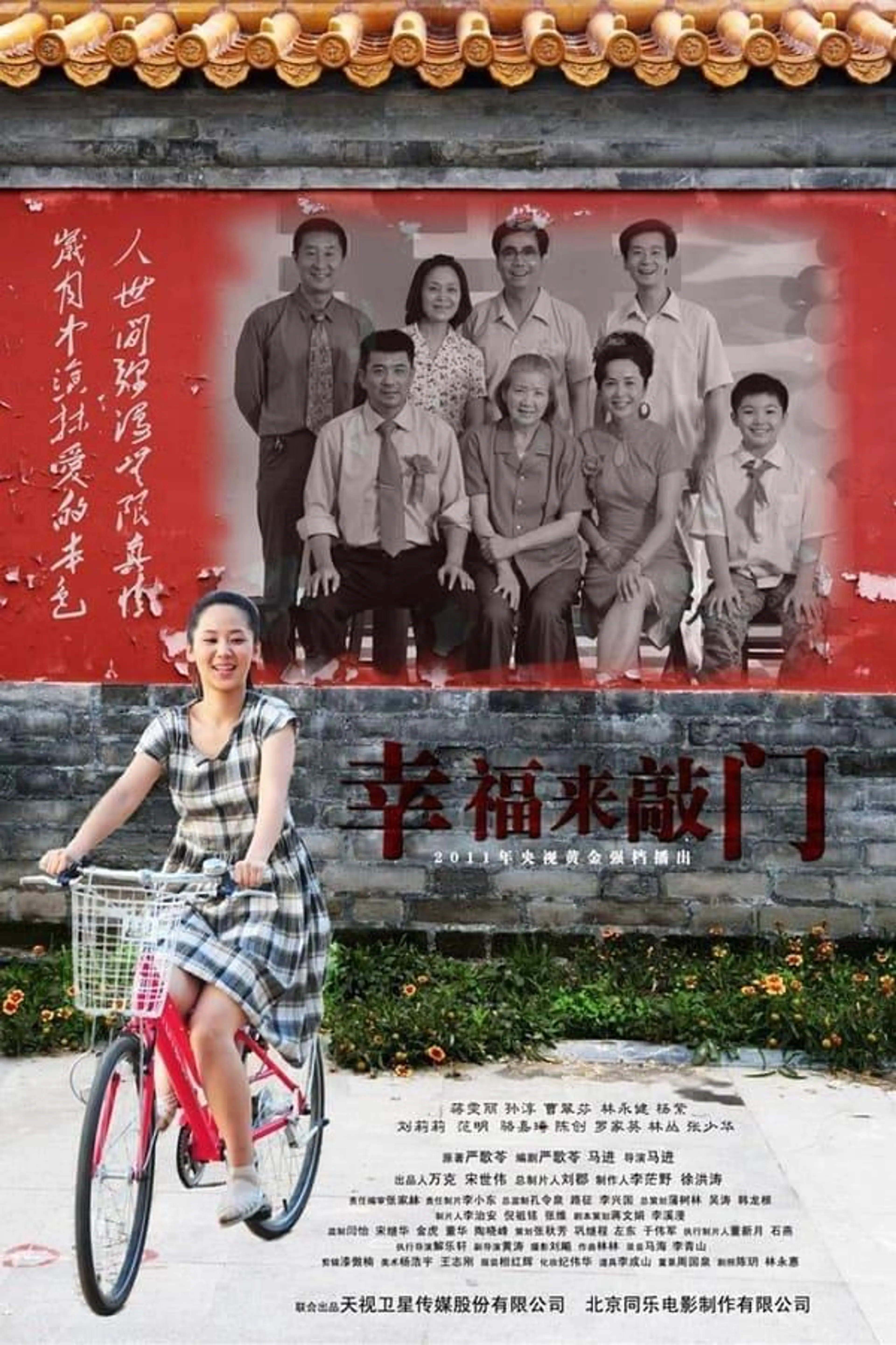 幸福来敲门 Season 1