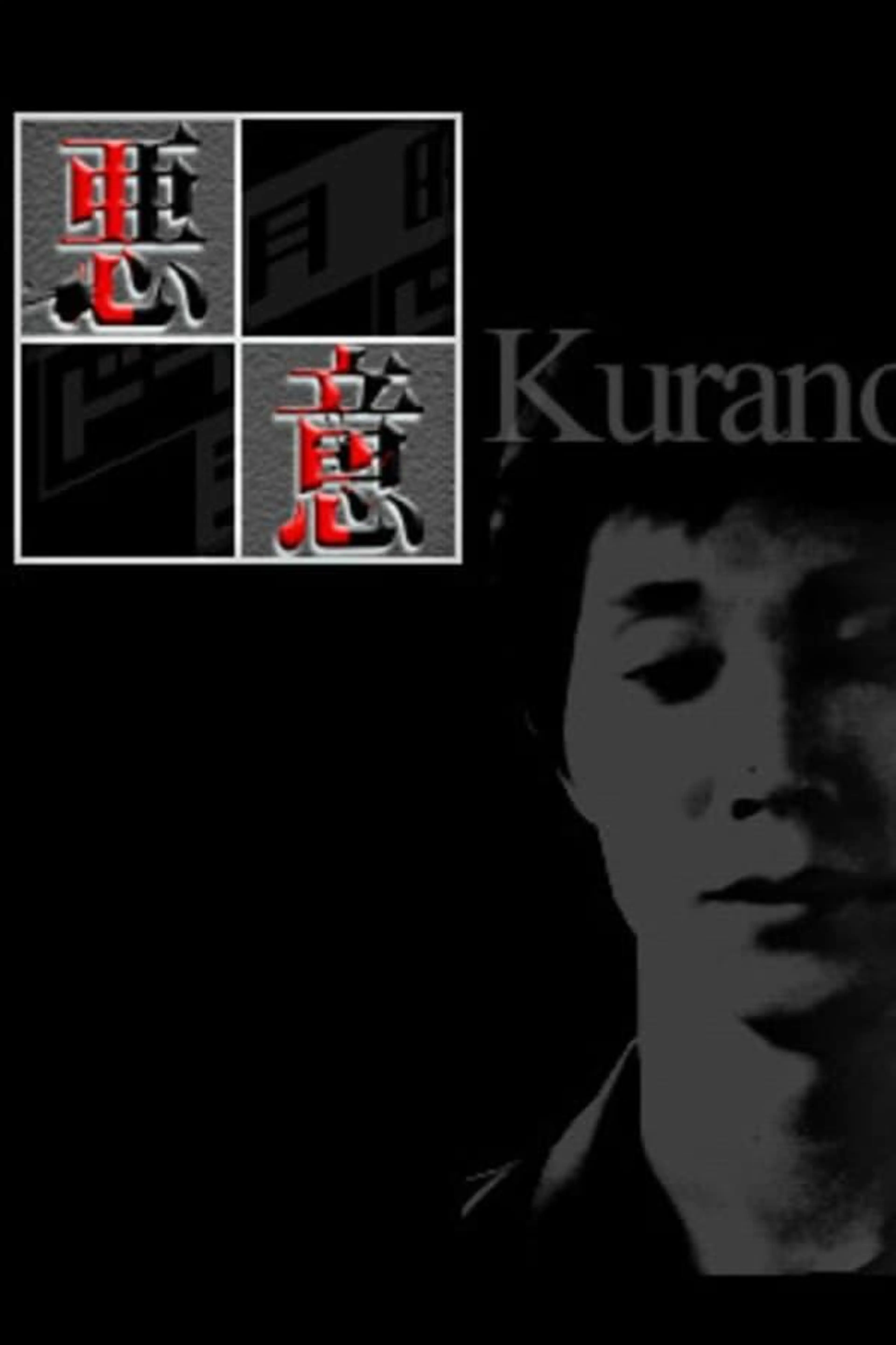 Akui Season 1