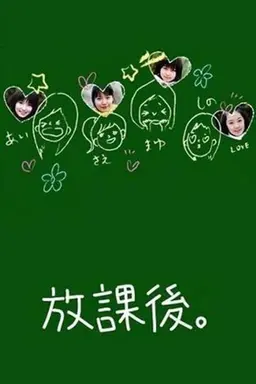 After School Season 1